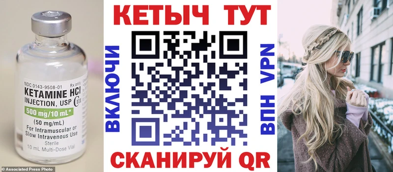 КЕТАМИН VHQ  Горнозаводск 