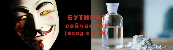 бутират Белокуриха