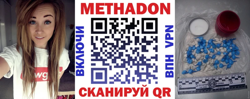 где купить наркоту  Горнозаводск  ссылка на мегу маркетплейс  МЕТАДОН мёд 