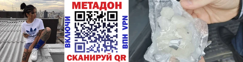 Метадон кристалл Горнозаводск